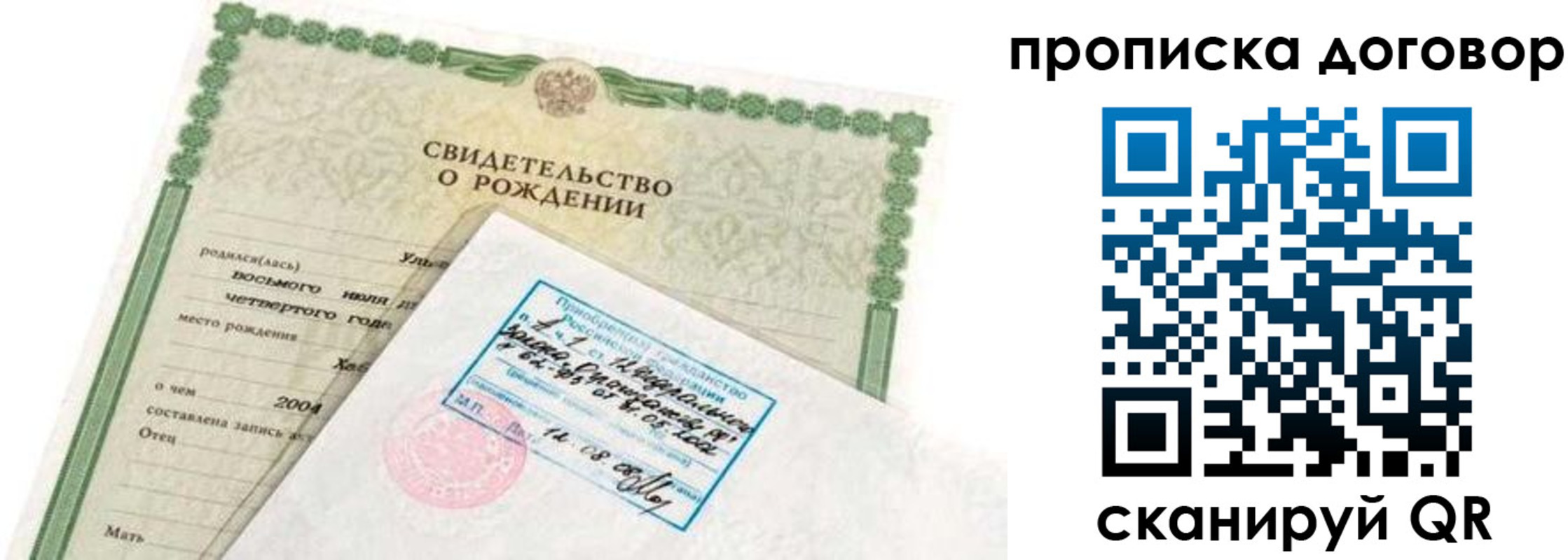 прописка в квартире в Тейково