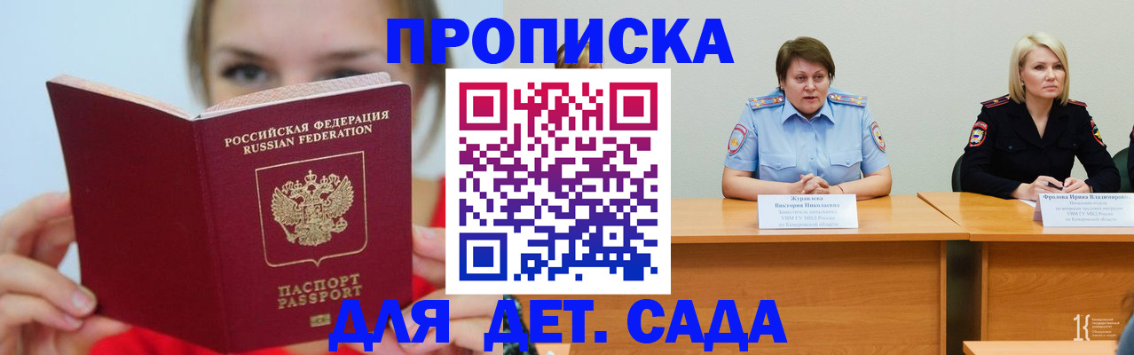 временная регистрация собственник в Тейково