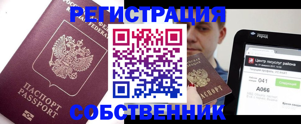 временная регистрация адрес в Тейково