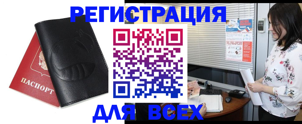 прописка для военкомата в Тейково